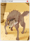 Lobo do Deserto